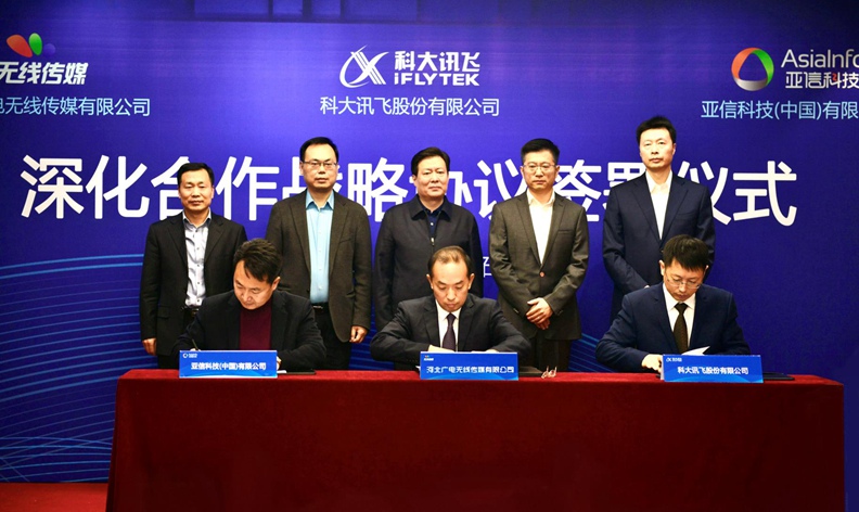 九游会在线登录官网与河北广电无线传媒达成战略合作,共同打造河北视听“新旗舰”.jpg 九游会在线登录官网与河北广电无线传媒达成战略合作,共同打造河北视听“新旗舰”.jpg