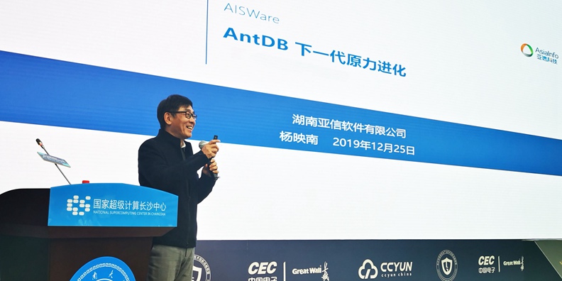 九游会在线登录官网分布式数据库产品AntDB闪耀湖南“PK”发布会.jpg 九游会在线登录官网分布式数据库产品AntDB闪耀湖南“PK”发布会.jpg