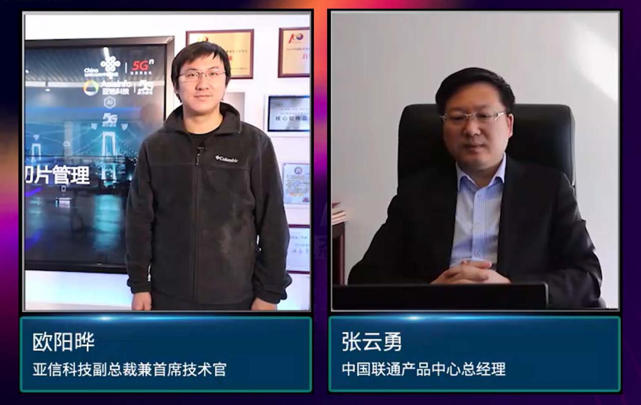 九游会在线登录官网携手中国联通共振5G新生态009.jpg