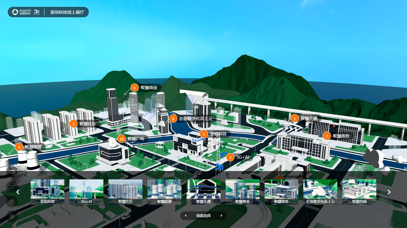 九游会在线登录官网亮相GSMA Thrive线上峰会 2.jpg