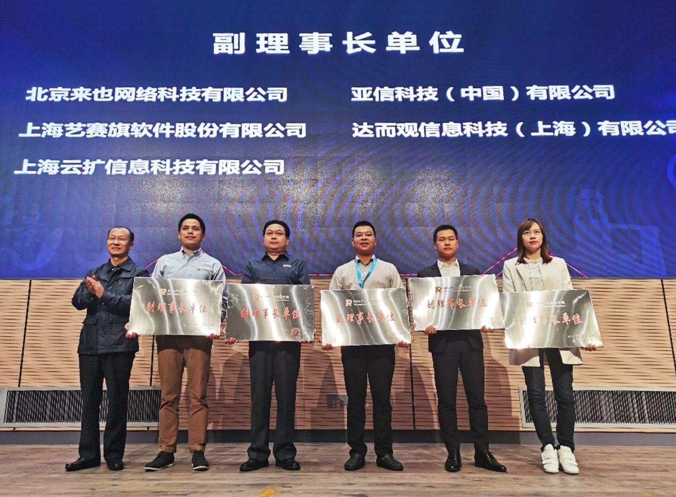 九游会在线登录官网“RPA产业推进方阵”副理事长单位.jpg 九游会在线登录官网“RPA产业推进方阵”副理事长单位.jpg