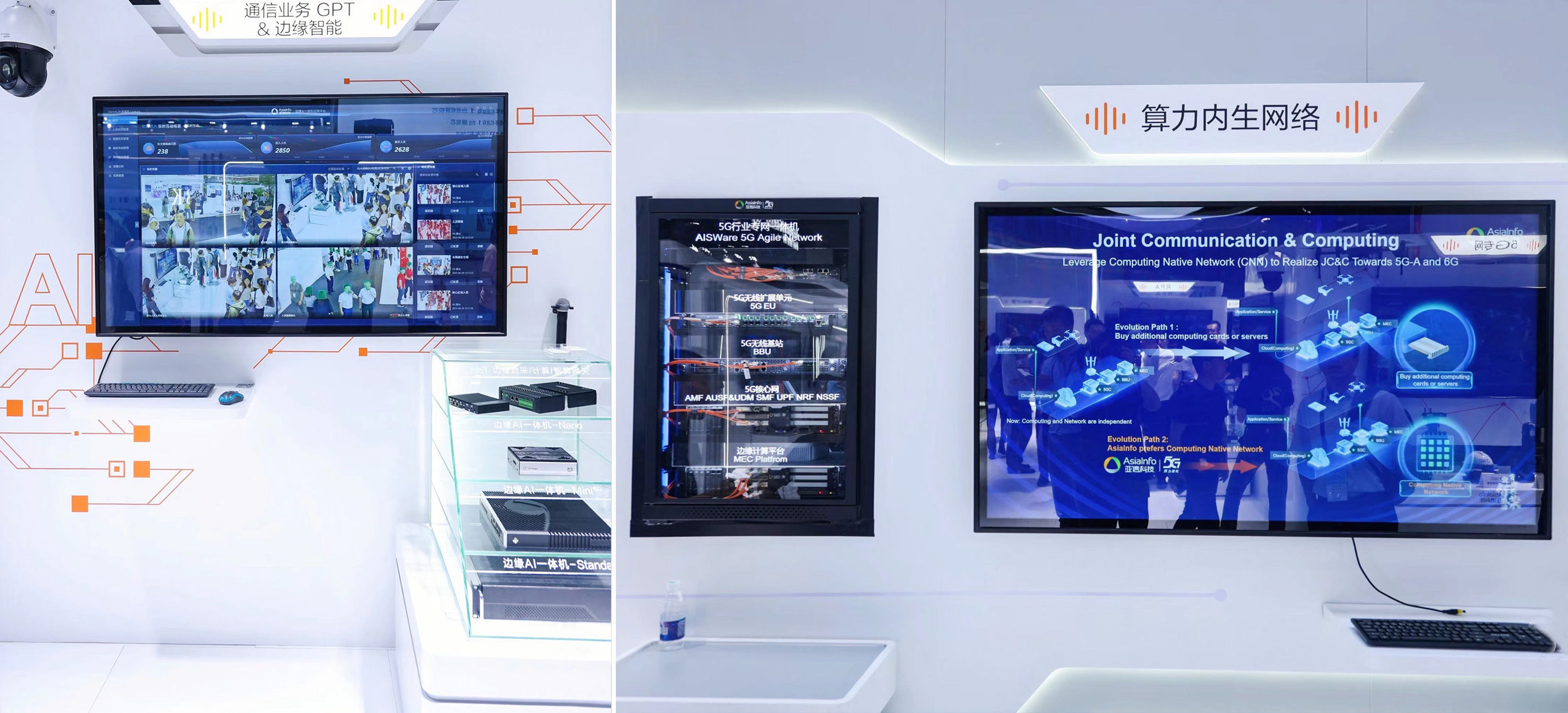 3、边缘AI、算力内生.jpg 3、边缘AI、算力内生.jpg